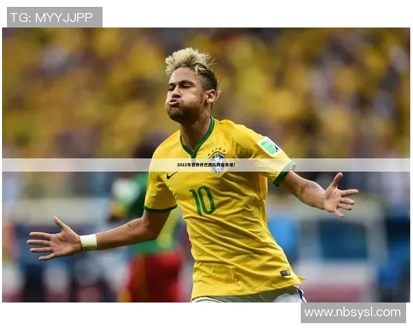 2000年代至2010年代初期足球明星阵容回顾与分析