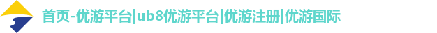 优游注册